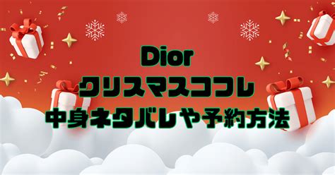 クリスマス コフレ dior|Christmas 2024: The Dior Ball of Dreams .